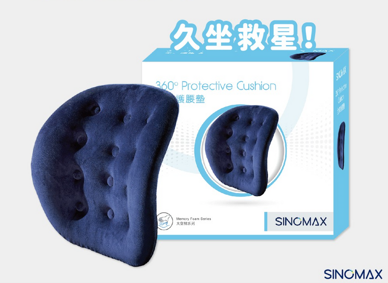 Sinomax  360° Protective Cushion