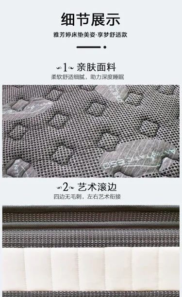 A-fontane Grace 美姿享夢床墊