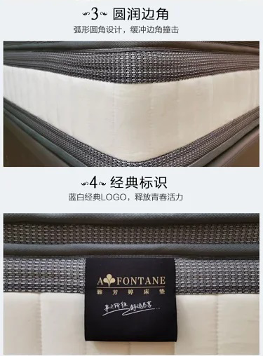 A-fontane Grace 美姿享夢床墊