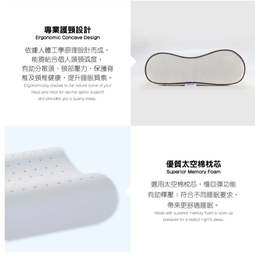Spa Supreme Enliven Pillow 透氣太空枕