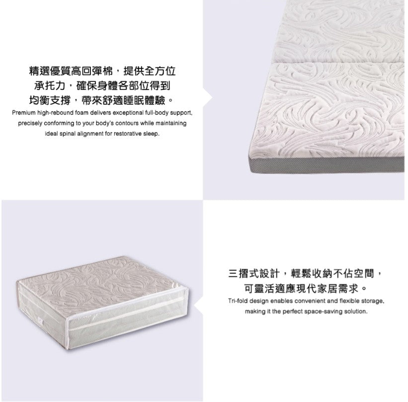 Spa Supreme Healthy Support Tri-Fold Topper 2" (76*190cm)