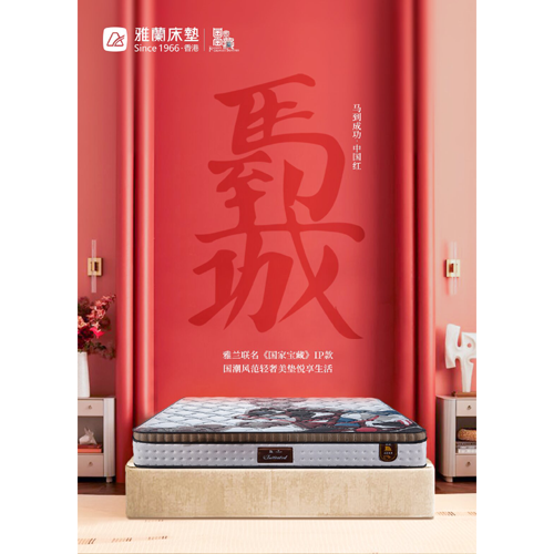 雅兰  中国红床垫