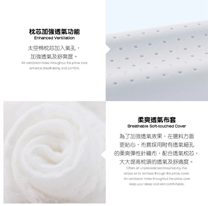 Spa Supreme Enliven Pillow 透氣太空枕