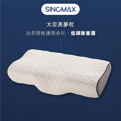 Sinomax Tri-Core Health Pillow 太空美夢枕