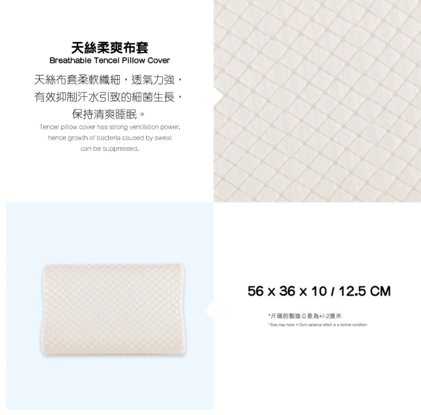 Spa Supreme Comfy Contour Pillow 太空承托枕