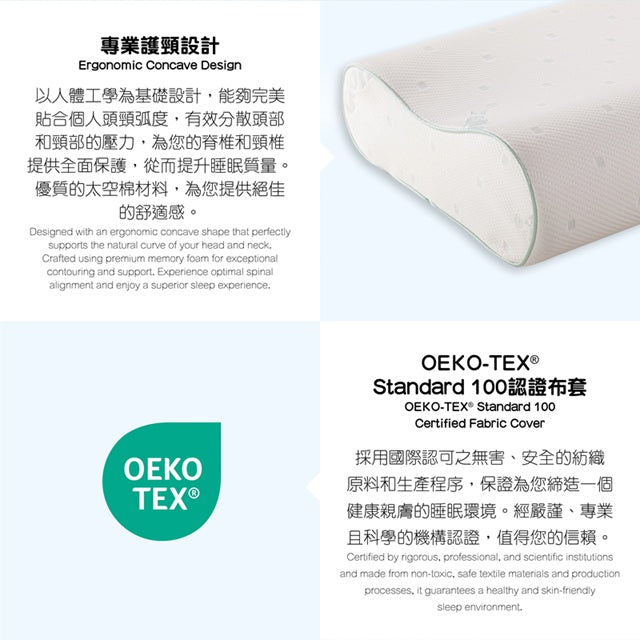 Spa Supreme Fresh Contour Pillow 清爽護頸枕
