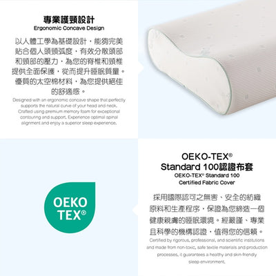 Spa Supreme Fresh Contour Pillow 清爽護頸枕