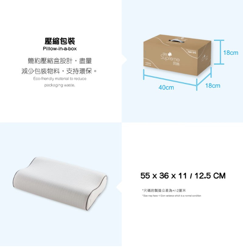 Spa Supreme Enliven Pillow 透氣太空枕