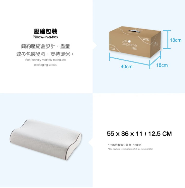 Spa Supreme Enliven Pillow 透氣太空枕