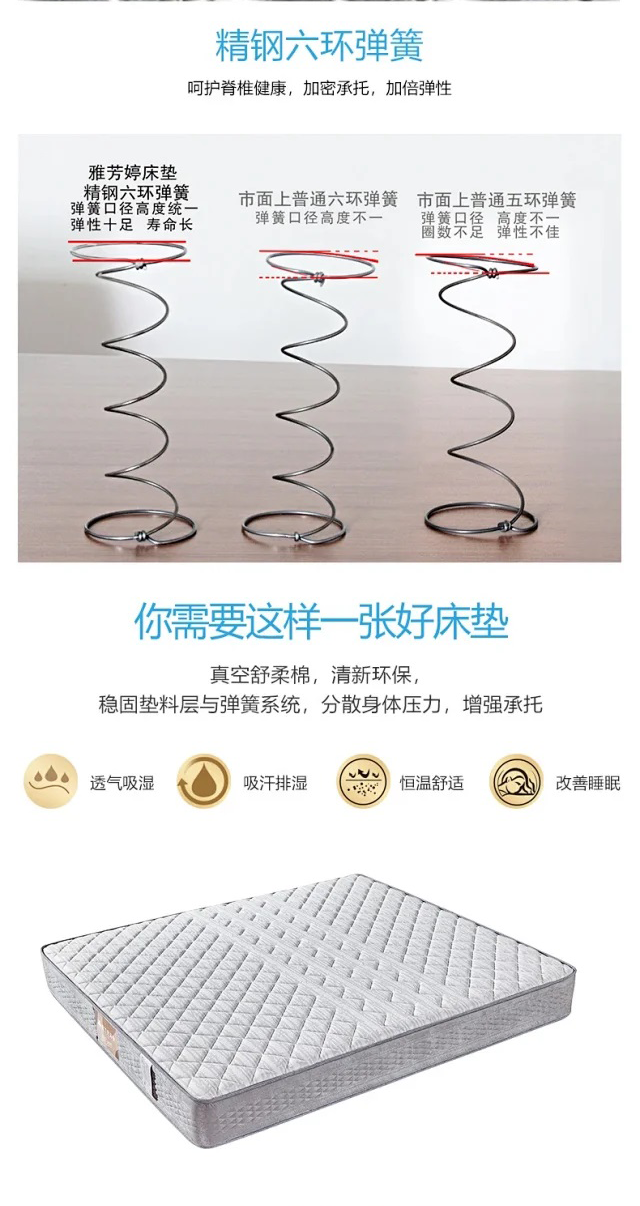 A-Fontane Dreamland 雅頌床墊