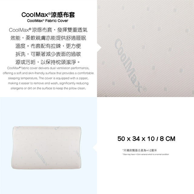 Spa Supreme Fresh Contour Pillow 清爽護頸枕