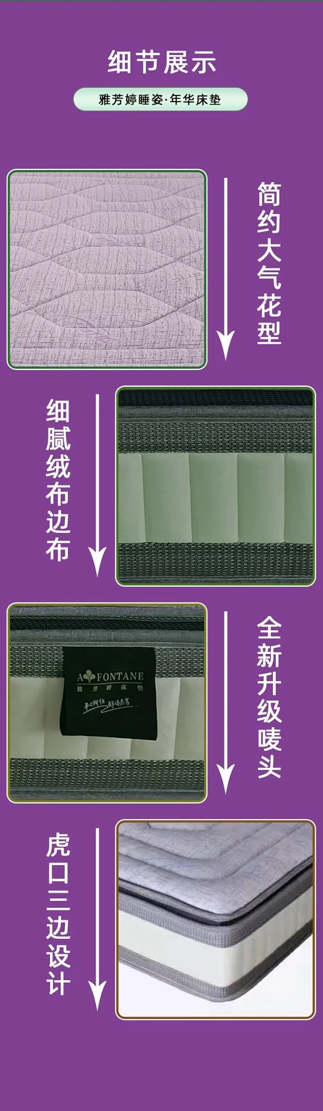 A-Fontane Pinnacle 睡姿年華床墊