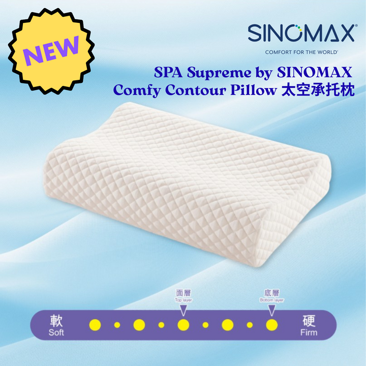 Spa Supreme Comfy Contour Pillow 太空承托枕