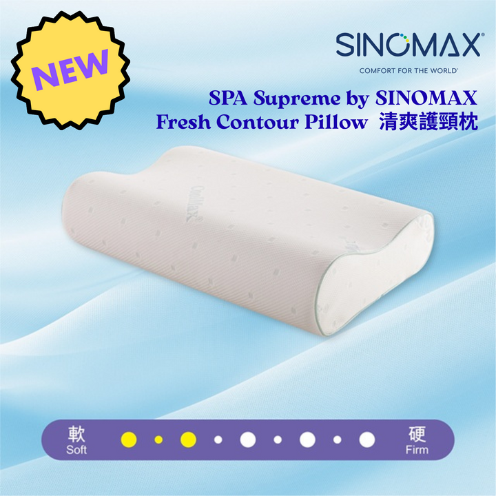 Spa Supreme Fresh Contour Pillow 清爽護頸枕