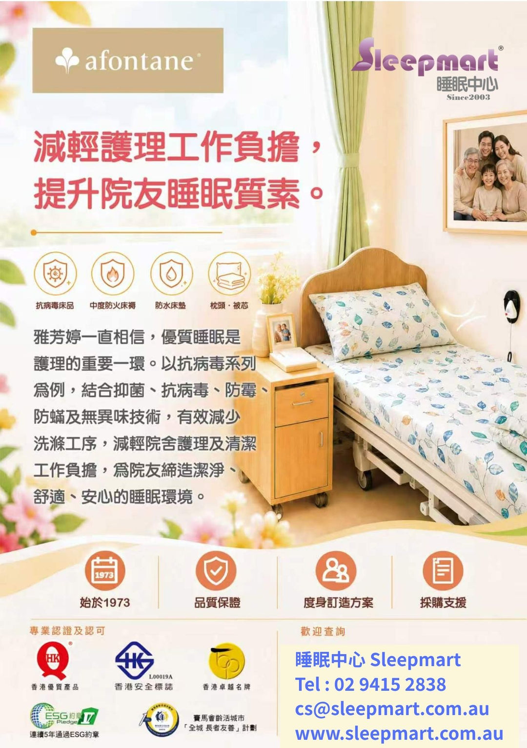 A-Fontane ECO Easy Sheet 自潔免洗吸力床單 (No pillow case)