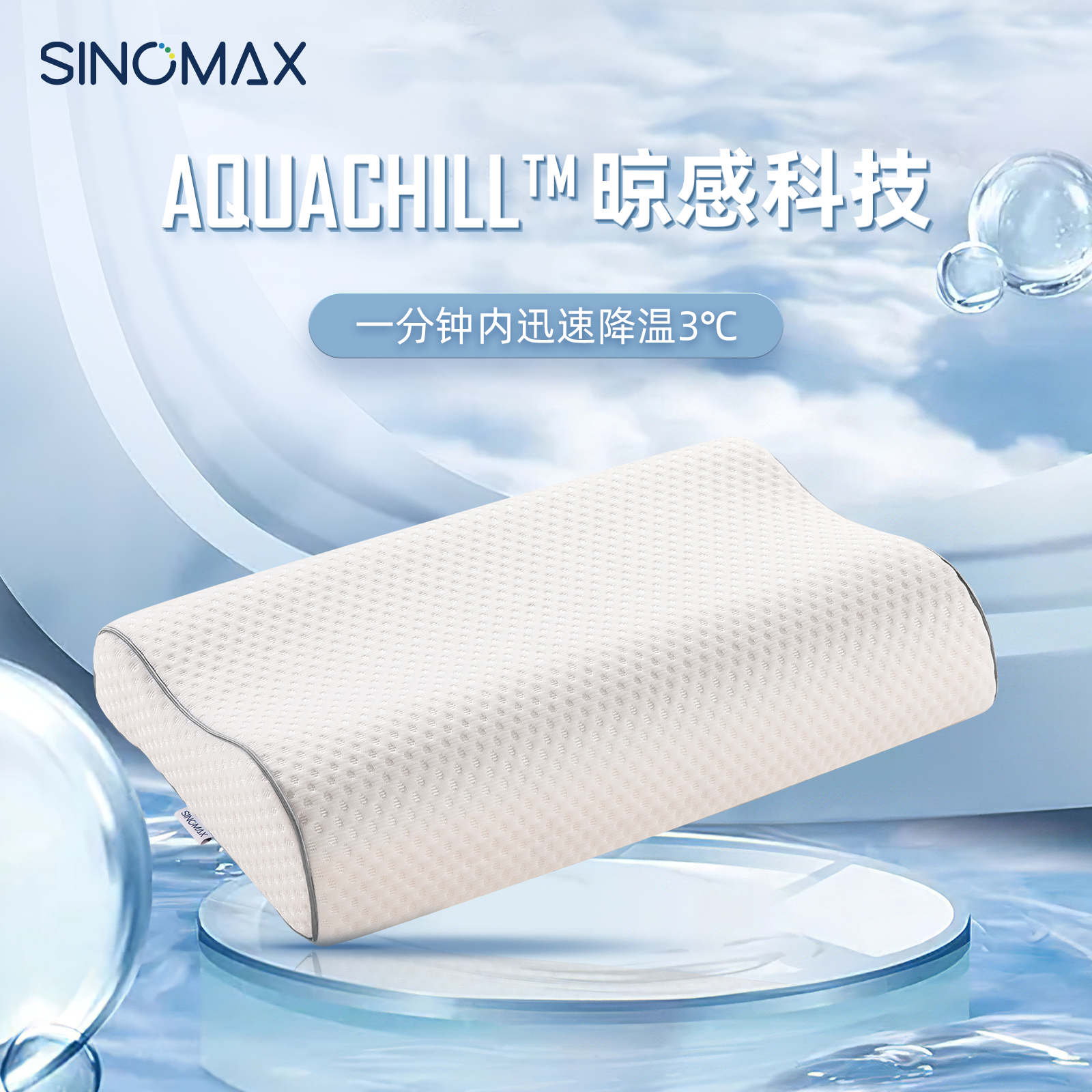 Sinomax clearance baby pillow